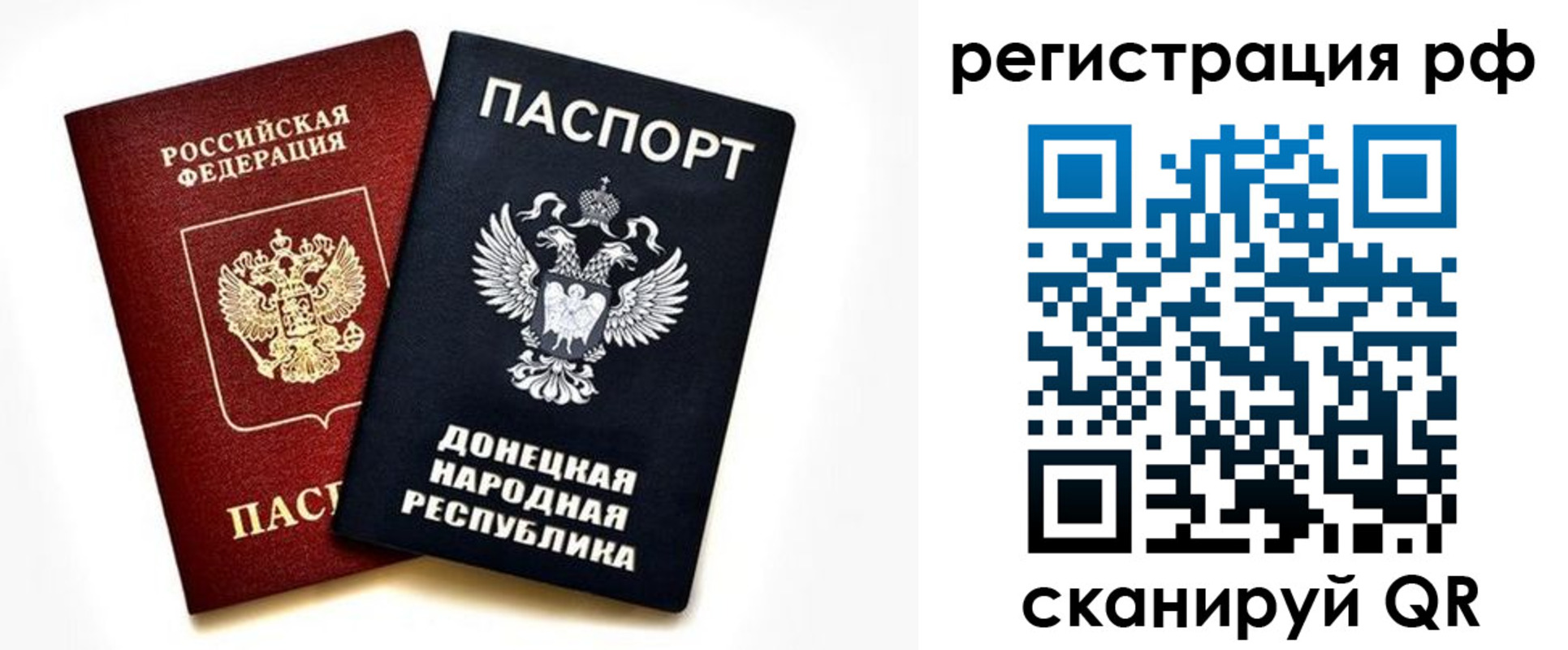 временная регистрация недорого в Марксе