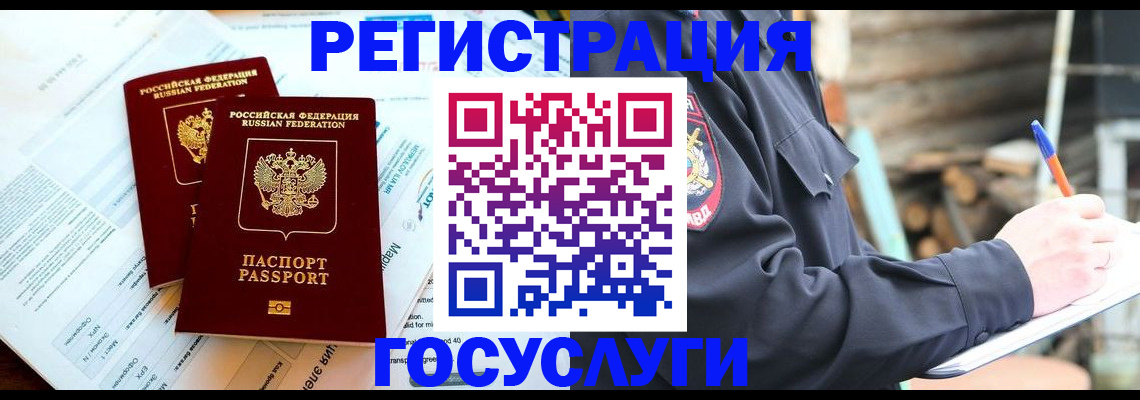 прописка иностранных граждан в Марксе