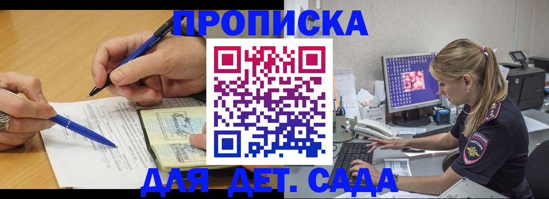 временная регистрация поиск в Марксе