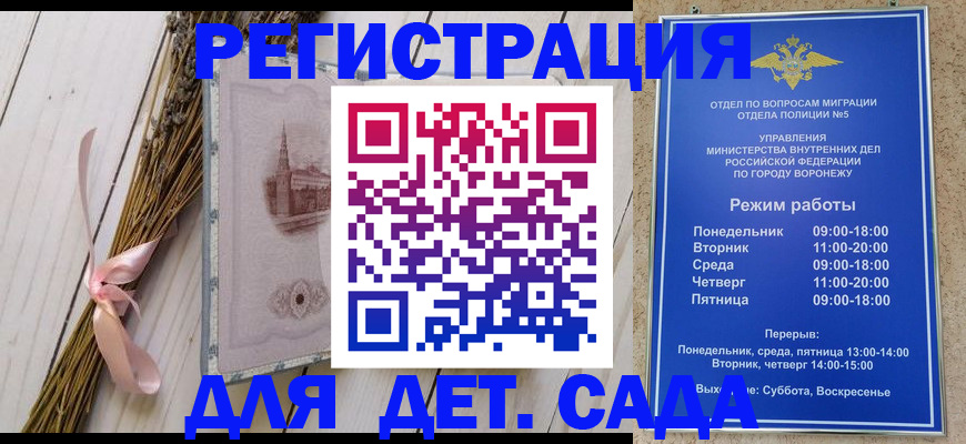 временная регистрация в Марксе