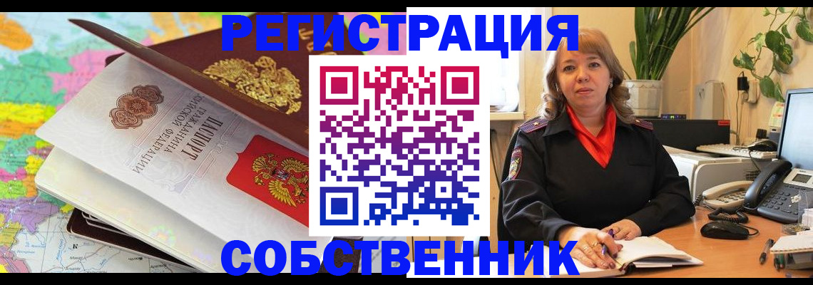 временная регистрация адрес в Марксе