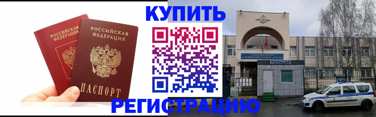 прописка для кредита в Марксе